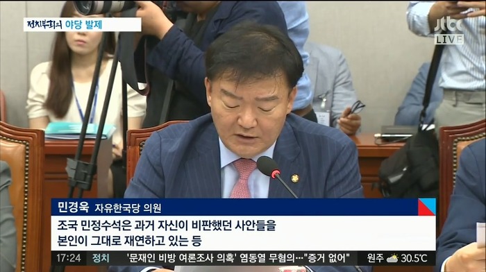 오늘자 폭주하는 민경욱 | 인스티즈