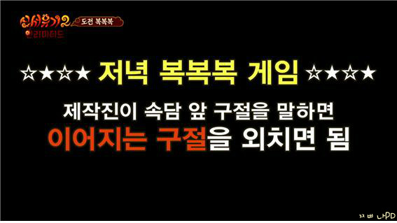 [신서유기2] 복복복(복불복아님) | 인스티즈