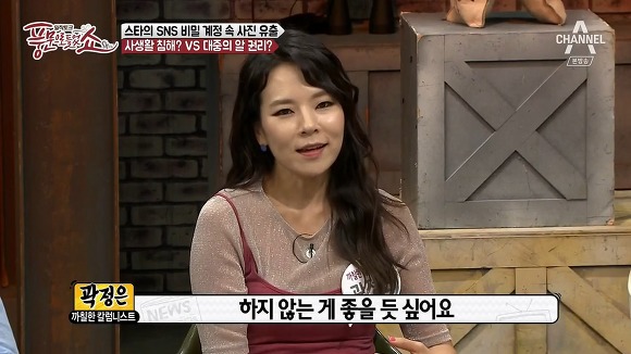  스타의 비공개 SNS유출 사생활침해인가? 대중의알권리인가? | 인스티즈