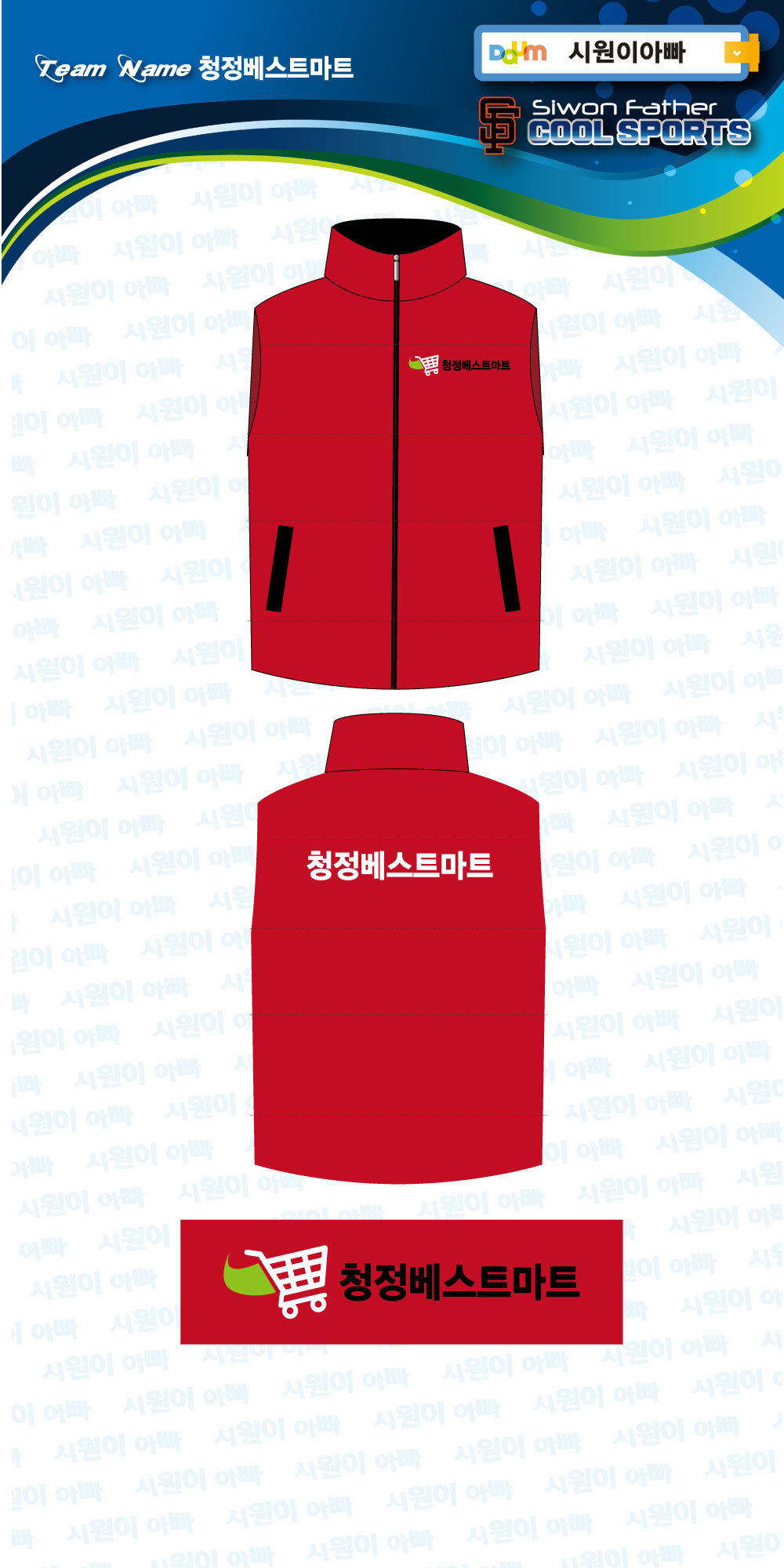 청정베스트마트 이미지