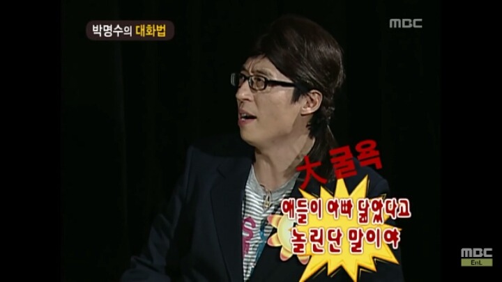 [무한도전] 개레전드 정신감정 콩가루 집안 명수네ㅋㅋㅋㅋㅋㅋㅋㅋㅋㅋㅋㅋ | 인스티즈