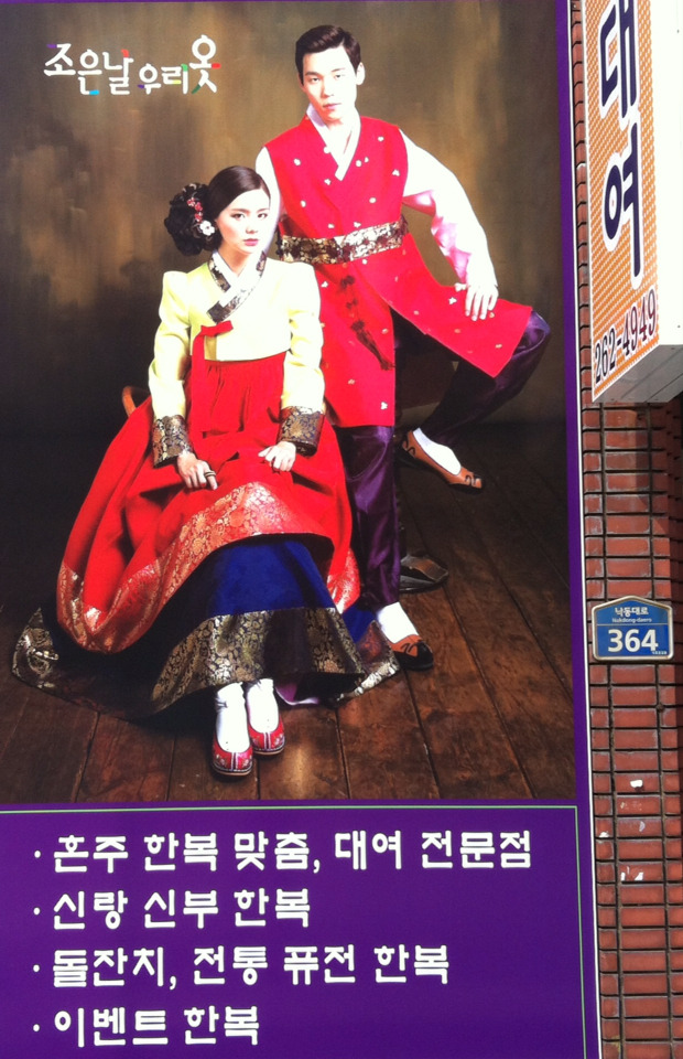 조은날우리옷한복대여점 이미지