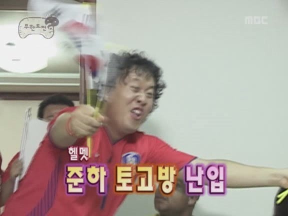 정준하 딜미터기의 시초 | 인스티즈