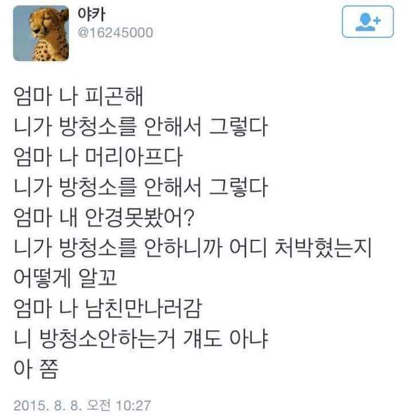 엄마 명대사 | 인스티즈