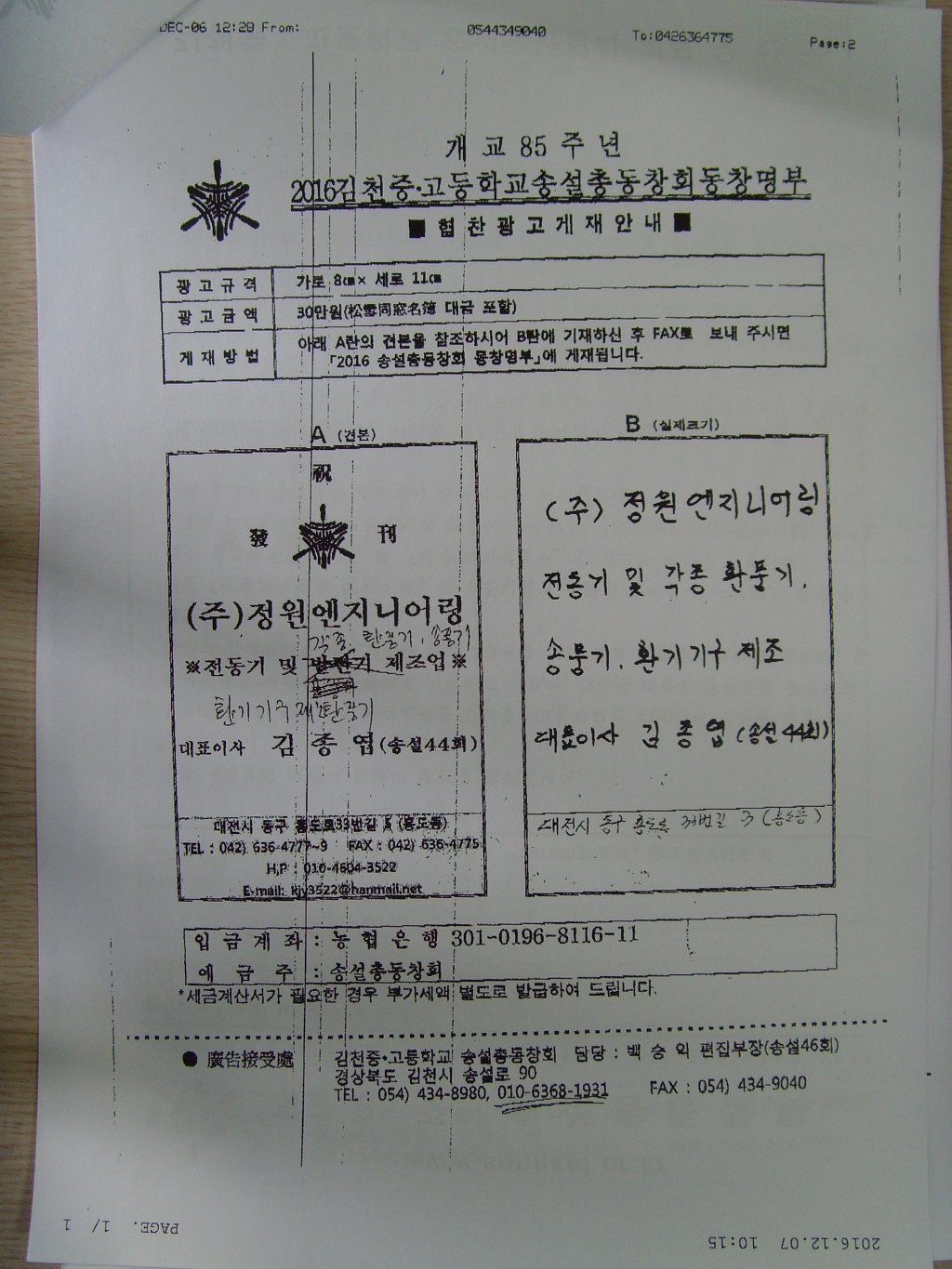 정원엔지니어링 이미지