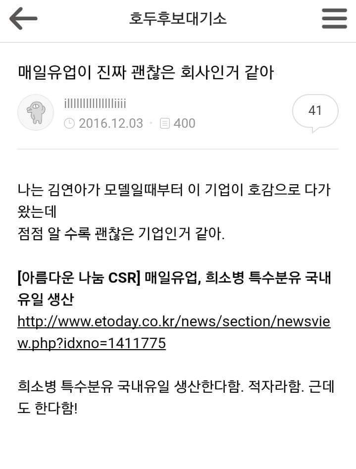 대한민국 모 기업의 비밀.jpg | 인스티즈