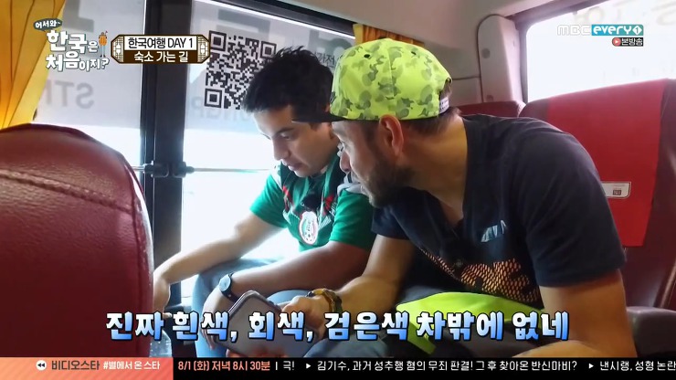 한국의 자동차들을 보고 놀란 멕시코인들 | 인스티즈
