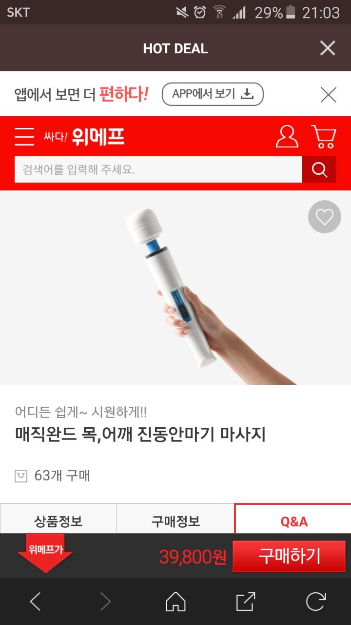 판매자 : 예? | 인스티즈