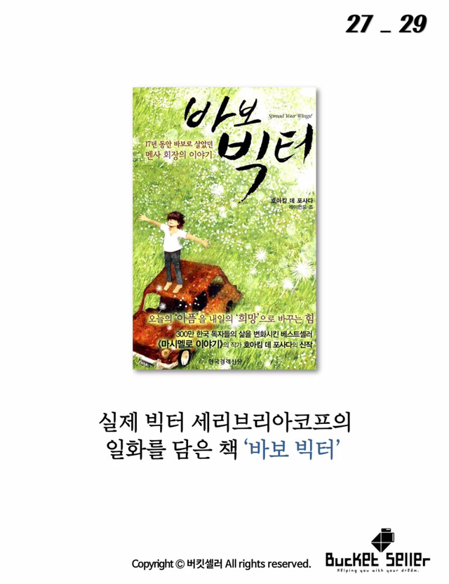 17년동안 바보로 살아왔던 남자 | 인스티즈