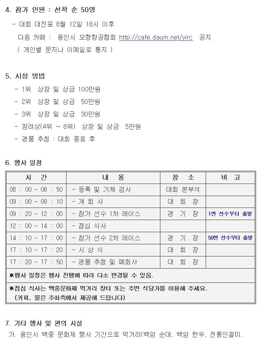 용인시체육회 이미지