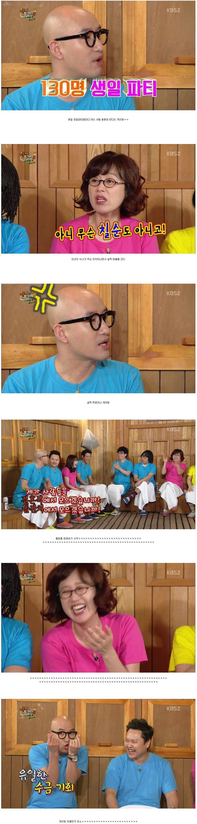홍석천이 생일파티에 사람들을 많이 부르는 이유 | 인스티즈