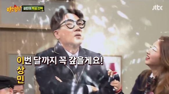 [아는형님] 이상민 영혼 털어버리는 강미나 ㅋㅋㅋㅋㅋㅋㅋㅋㅋㅋㅋㅋㅋ.jpg | 인스티즈