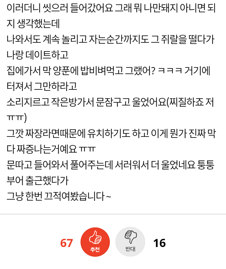 짜장라면 두개 먹는게 돼지인가요ㅠㅠ | 인스티즈