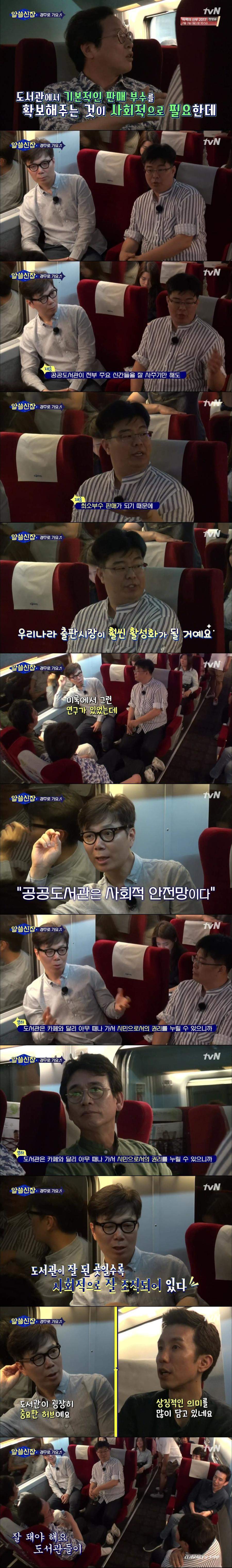 공공도서관의 의미 | 인스티즈