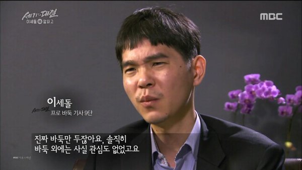 걸그룹을 대하는 이세돌의 태도.jpg | 인스티즈