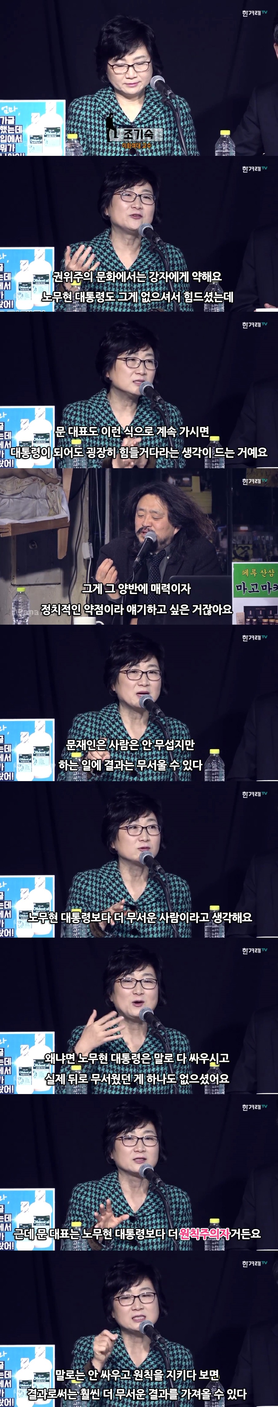 참여정부 홍보수석이 말하는 문재인의 단점과 장점.jpg | 인스티즈