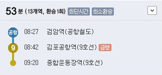 인천 최강의 서울 접근성 끝판왕.jpg | 인스티즈