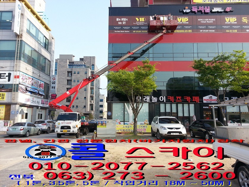 장수.전주.익산 이미지