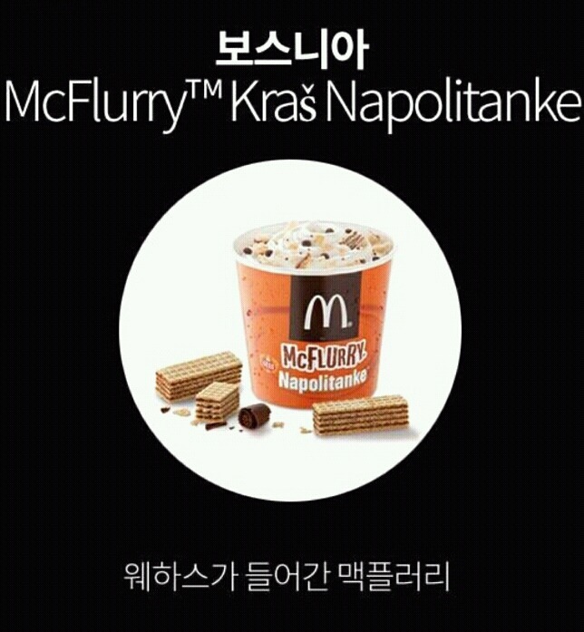 우리나라 에는 없는 맥도날드 디저트 | 인스티즈