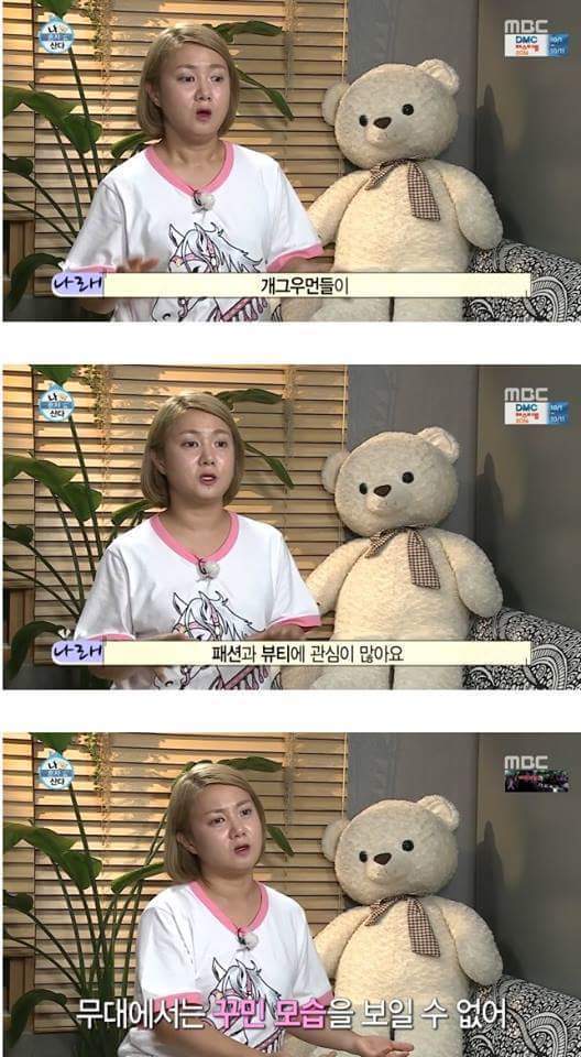 박나래의 메이크업.jpg | 인스티즈