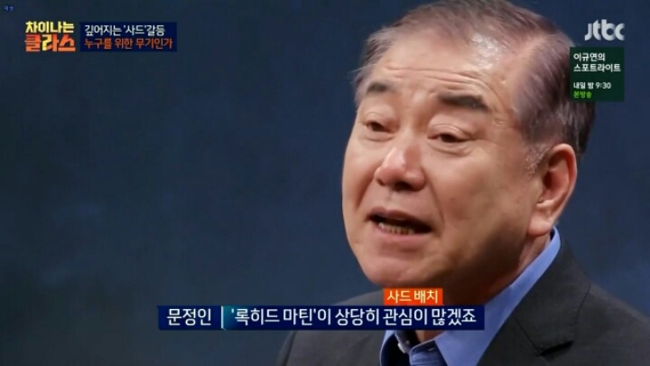 사드에 대한 지숙이의 궁금증 | 인스티즈