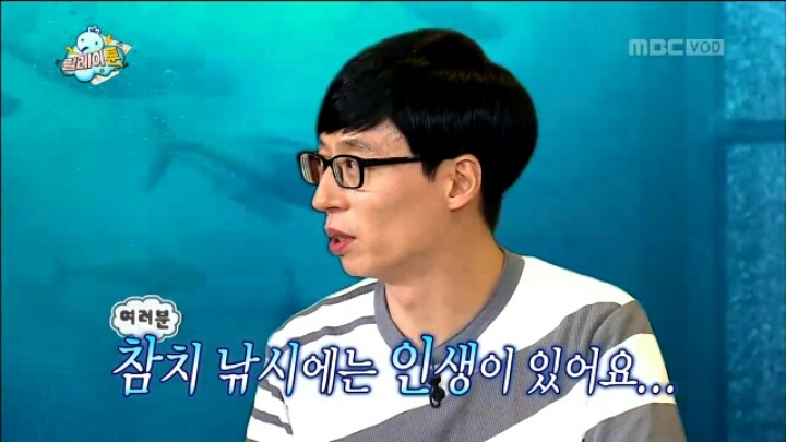 [무한도전] 해도 해도 너무한 무도 제작진의 유재석 편애 | 인스티즈