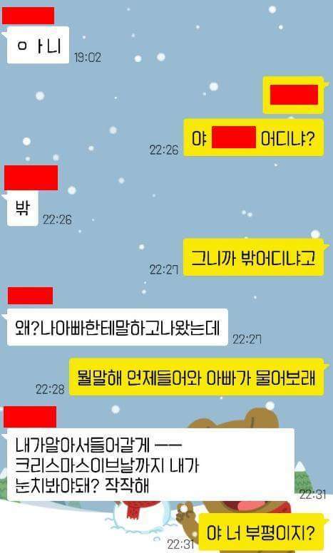 여동생의 연애생활을 방해하는 오빠 | 인스티즈
