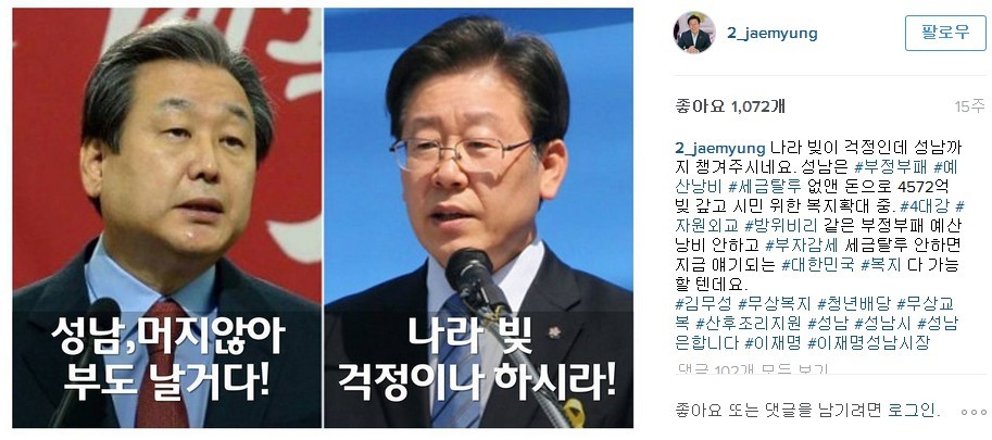 여야정치인들 인스타그램 사진 | 인스티즈