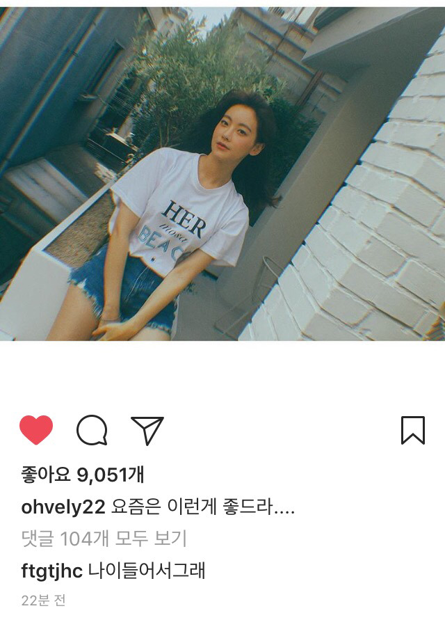 7/12 오연서 인스타그램 | 인스티즈