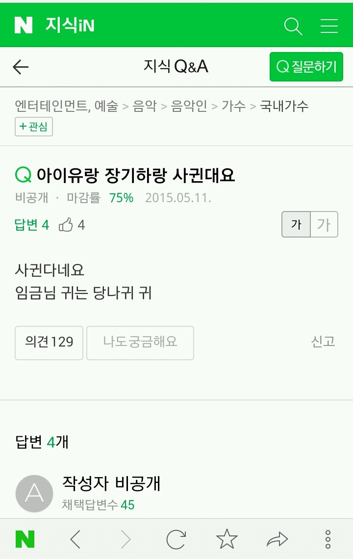 이와중 성지글.jpg 임금님 귀는 당나귀귀!!!! | 인스티즈