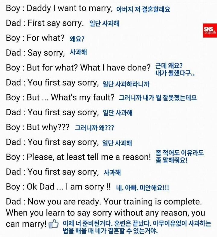 아버지의 결혼 트레이닝 | 인스티즈