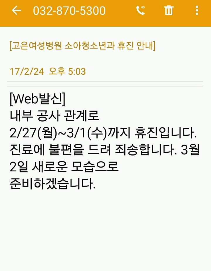 고은산부인과 이미지