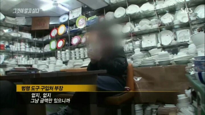 [그것이알고싶다] 대통령 5촌간 살인 사건의 여러 의문점들 | 인스티즈
