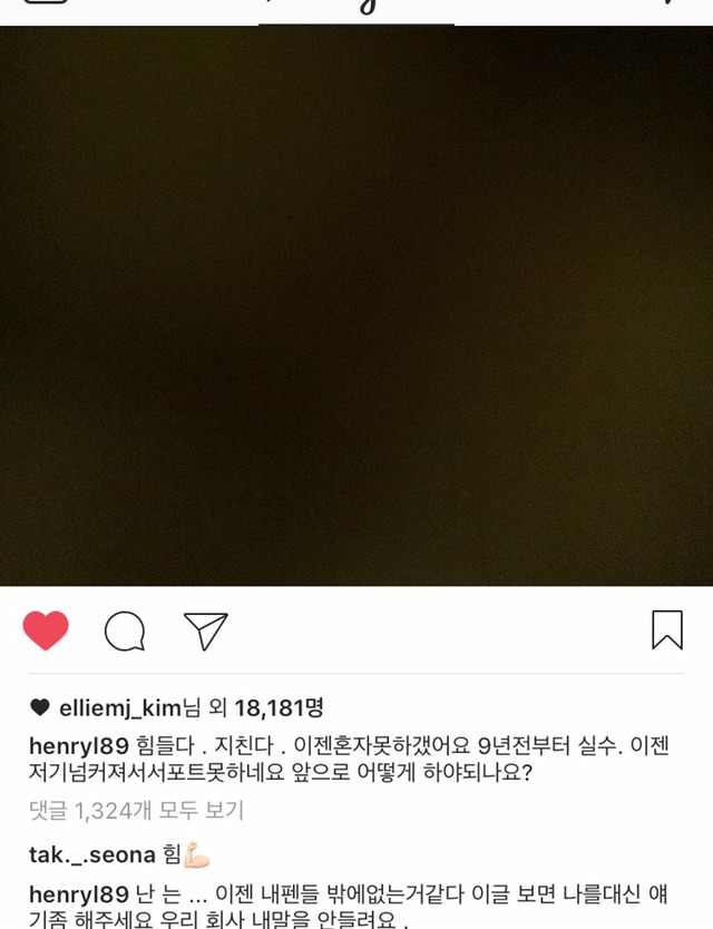 의미심장해보이는 헨리 트윗 ㄷㄷㄷ | 인스티즈