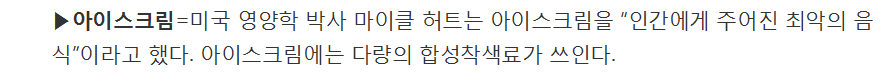 의사들은 절대 안 먹는 이 음식..당신은? | 인스티즈
