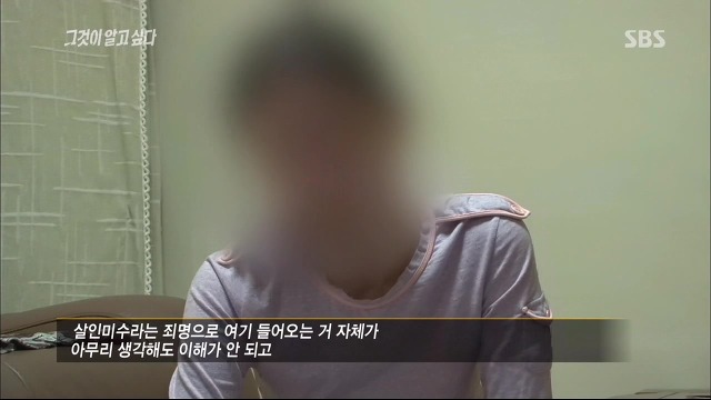 [그것이알고싶다] 두 얼굴의 여인 - 15년간의 거짓말 10 | 인스티즈