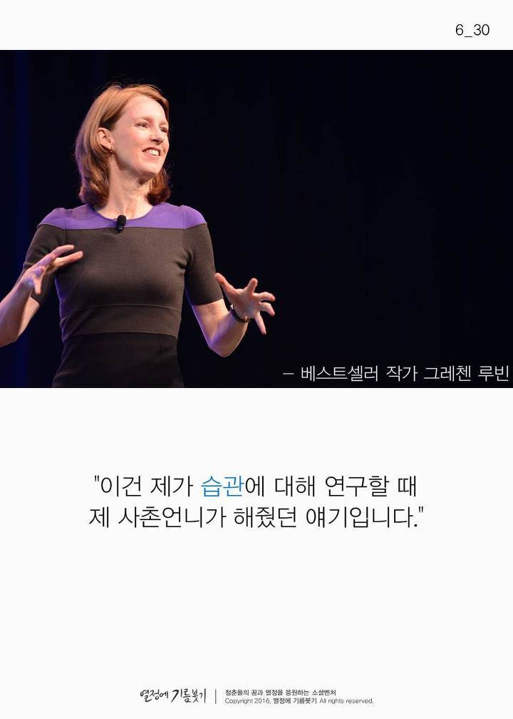 현명한 사람들이 습관 만드는 법 | 인스티즈