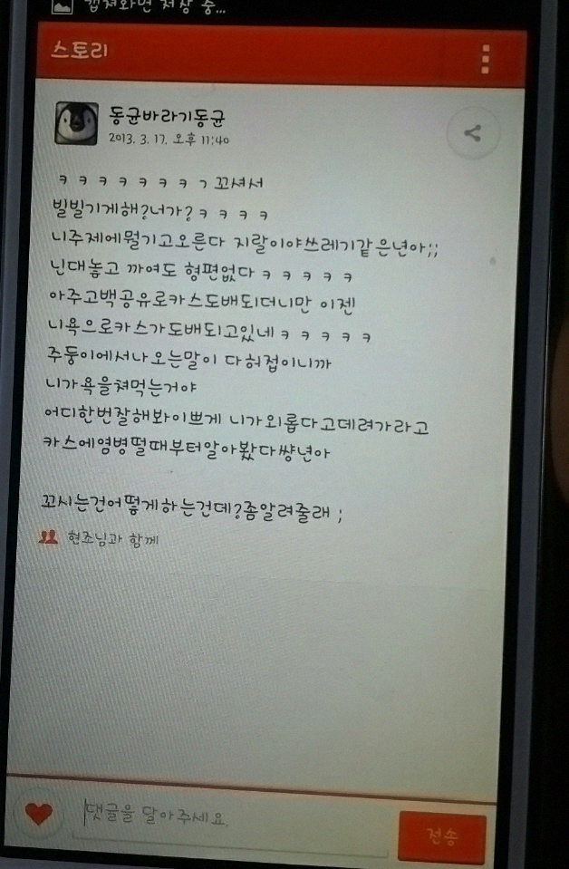 넷상에서 선동이 진짜 무서운 이유.eu | 인스티즈