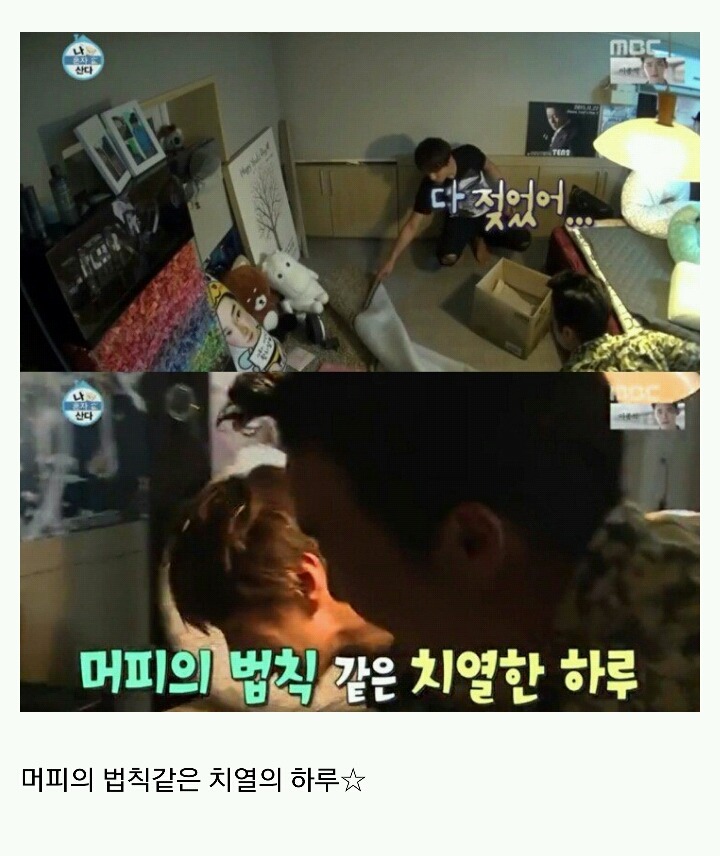 [나혼자산다] 머피의 법칙 같았던 황치열의 짠내나는 하루 | 인스티즈