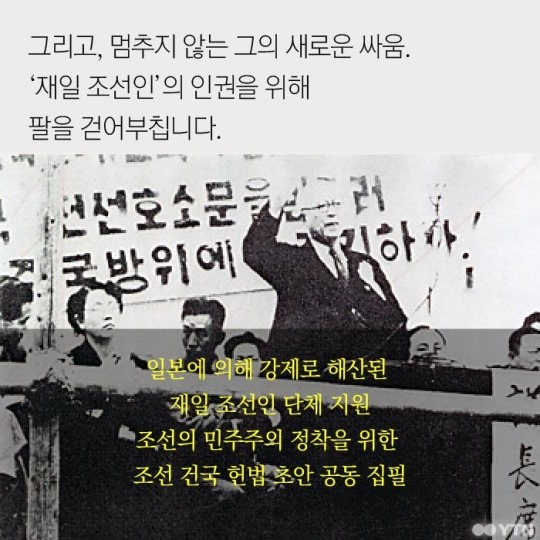 조선인을 변호한 일본인 | 인스티즈