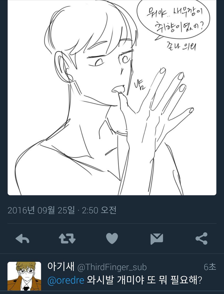 웃긴 트윗 모음.twt | 인스티즈