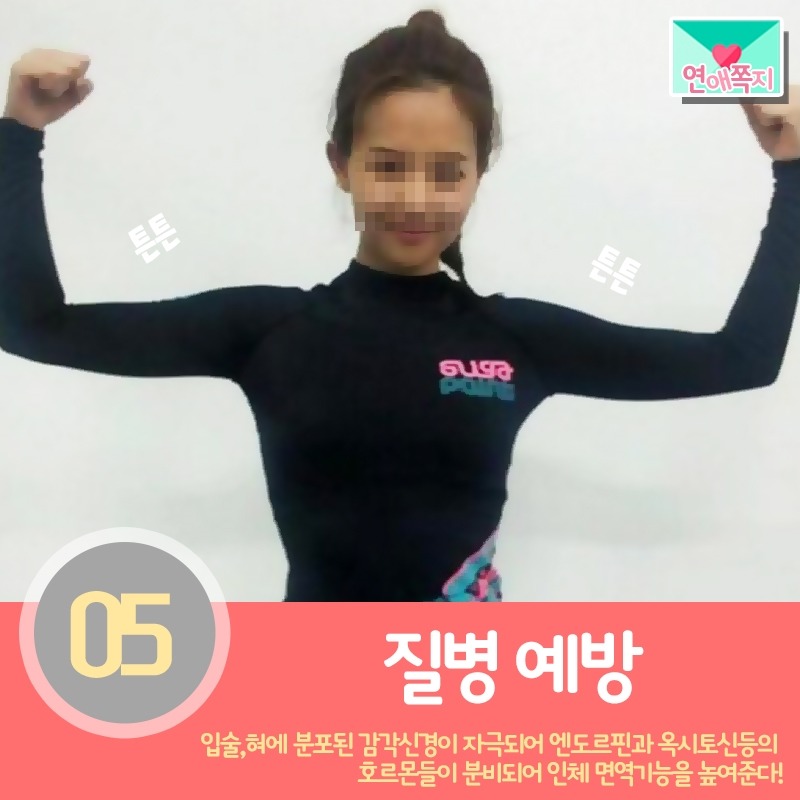 키스하면 좋아지는 5가지 몸의 변화 | 인스티즈