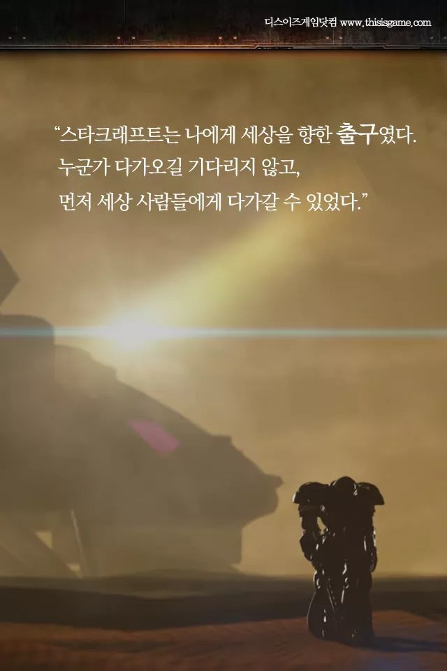 [감성주의] 임요환이 눈을 가리고 게임한 이유 | 인스티즈