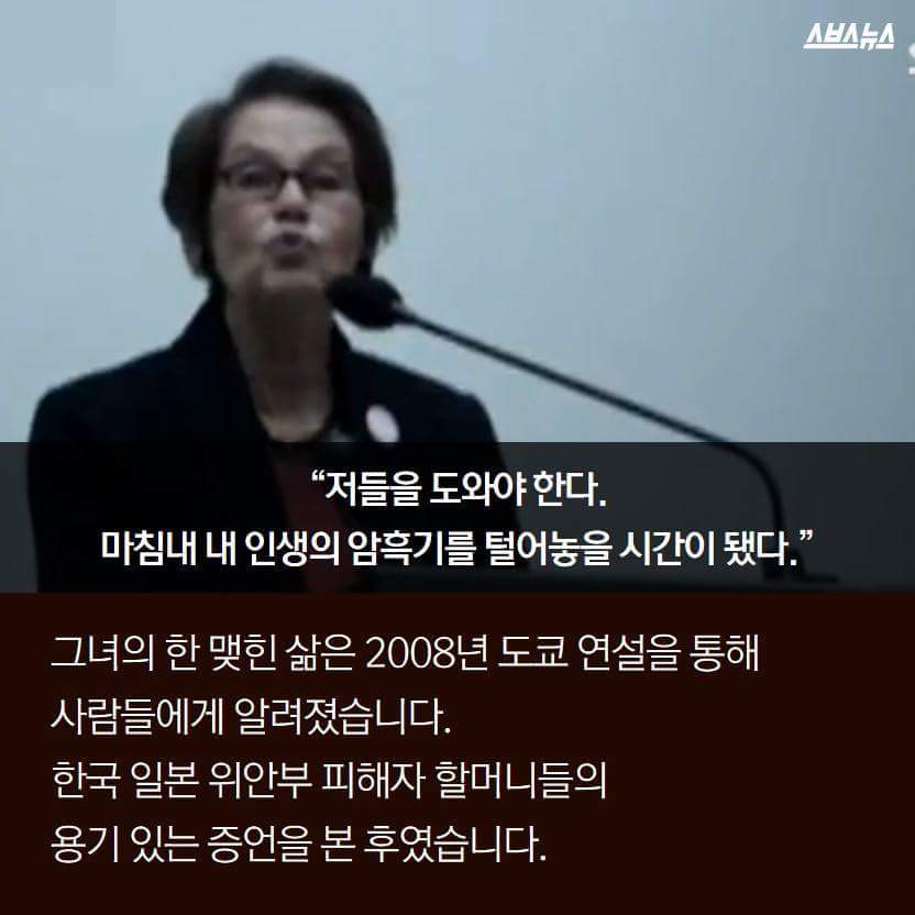 나도 일본군 위안부 피해자입니다 | 인스티즈