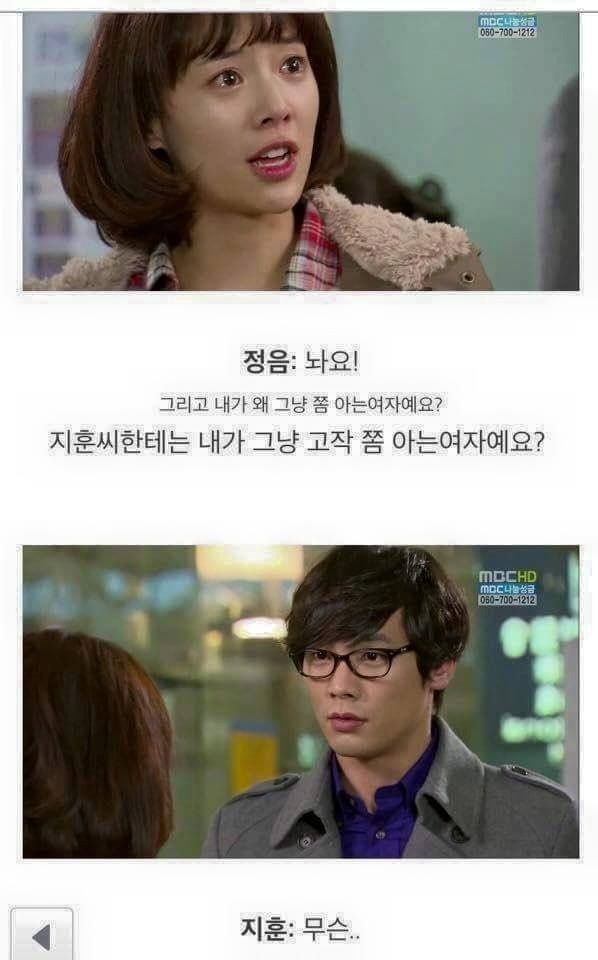 썸녀가 여자친구가 되는 과정.jpg | 인스티즈