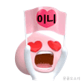 🍑모모 이모티콘설 | 인스티즈