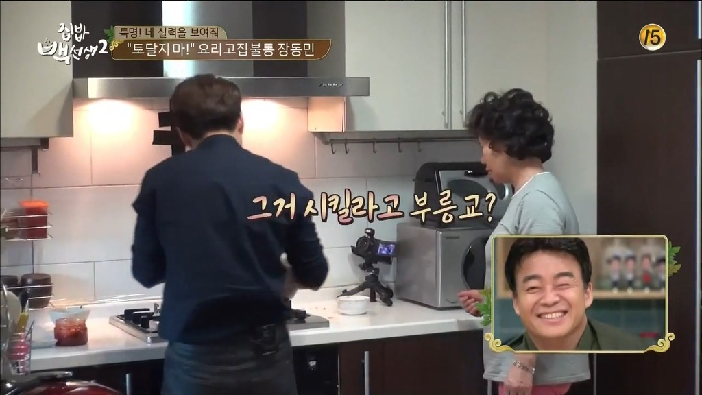 [집밥백선생2] 장동민이 뜨거운 밥그릇을 제거하는 방법 | 인스티즈