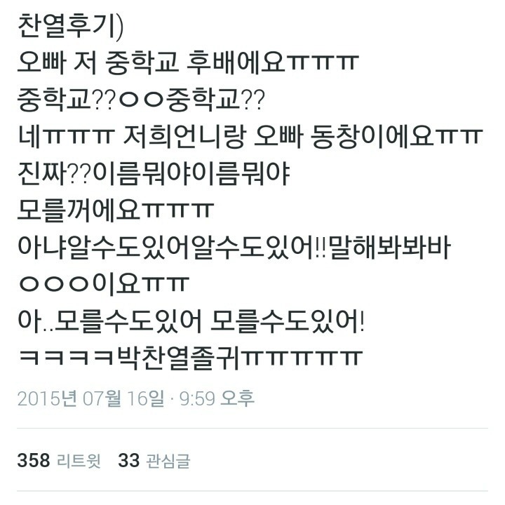 아이돌 팬싸일화들(조금주의) | 인스티즈