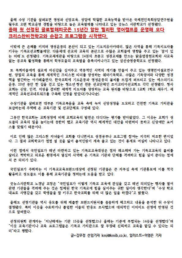 글로벌해피굿 이미지