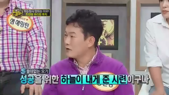양원경의 고깃집 잔혹사.jpg | 인스티즈